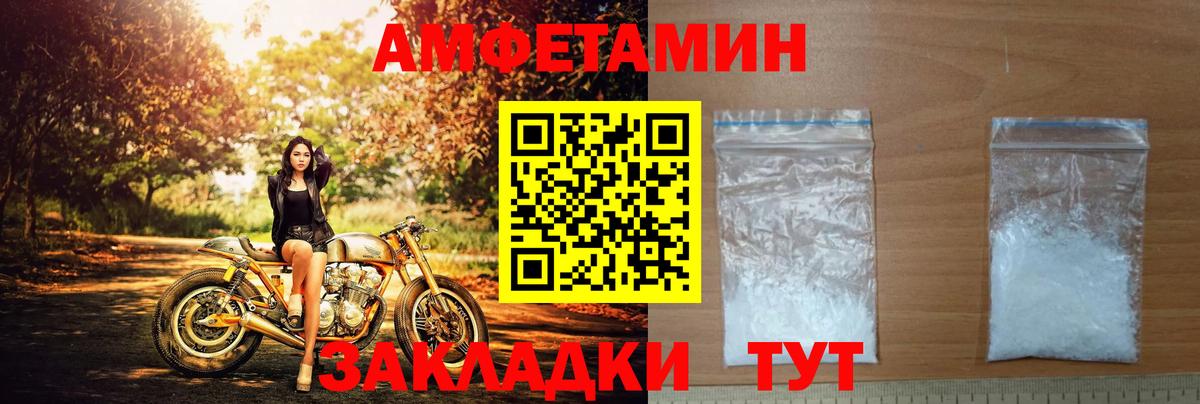 Амфетамин Premium  Амфетамин  дарк нет как зайти  Вход с VPN  Наро-Фоминск 