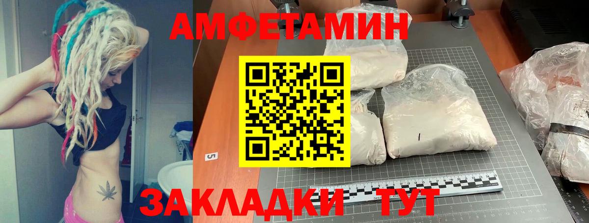 Амфетамин Розовый Наро-Фоминск