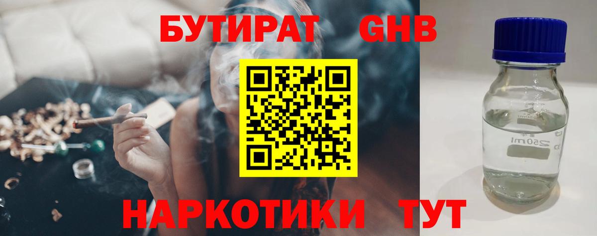 ГАШИШ  Alpha-PVP СОЛЬ кристаллы  LSD-25  Вход с VPN  Меф  Бошки Шишки  КОКАИН  COCAIN  Где найти наркотики?  Наро-Фоминск  ГАШ  Меф кристаллы 