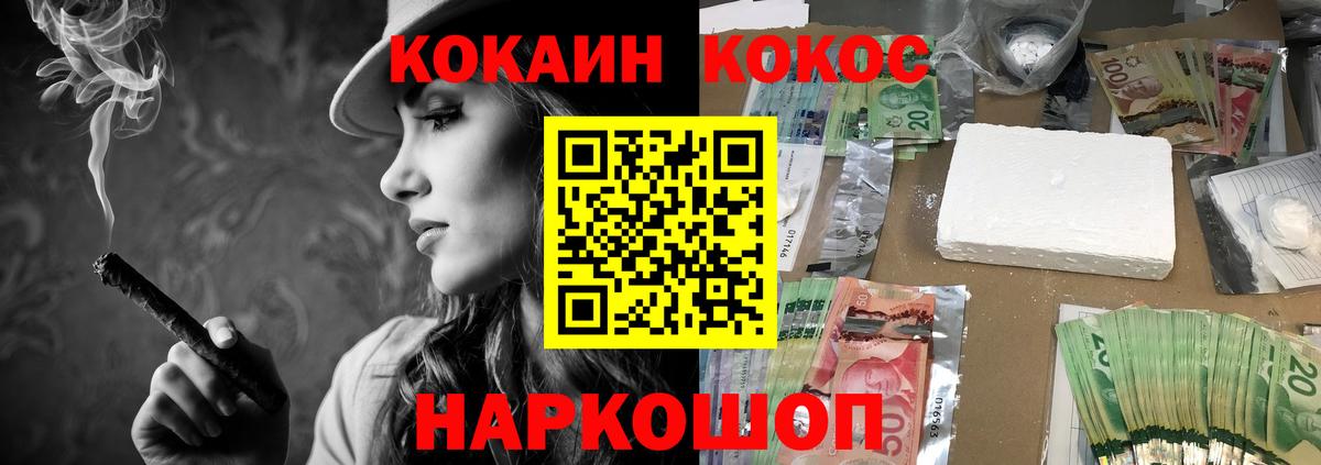 Наро-Фоминск  Кокаин 98%  Вход с VPN 