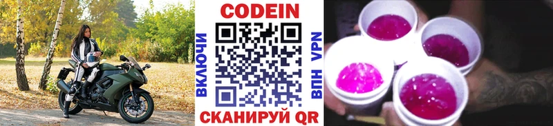 Кодеиновый сироп Lean напиток Lean (лин)  Наро-Фоминск 