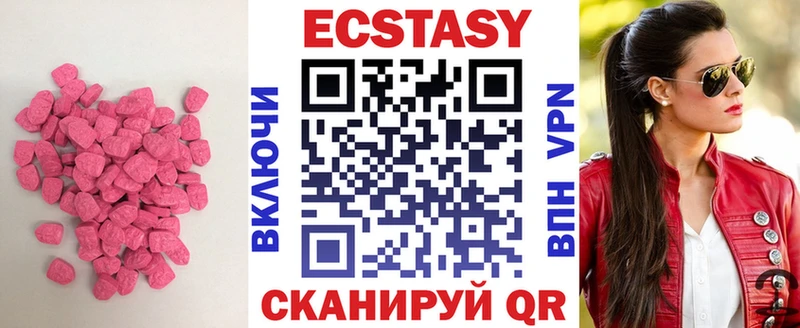 Экстази VHQ Наро-Фоминск