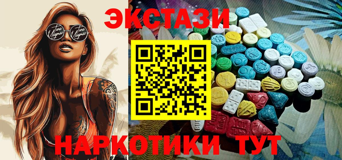 Экстази круглые Наро-Фоминск