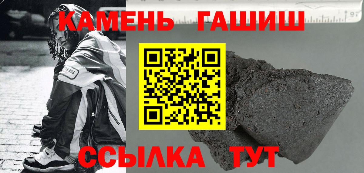 Гашиш Cannabis Наро-Фоминск