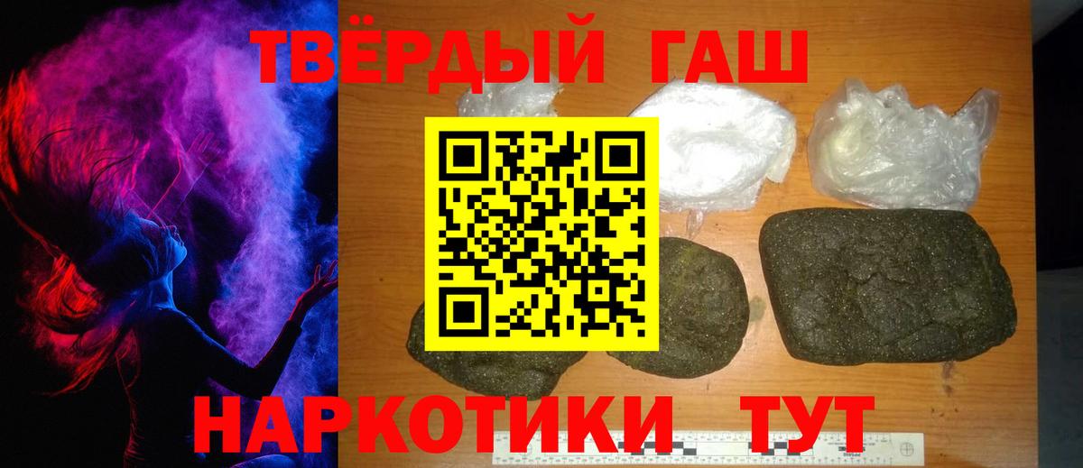 ГАШИШ  Вход с VPN  ГАШ VHQ  Наро-Фоминск  ГАШИШ гашик 