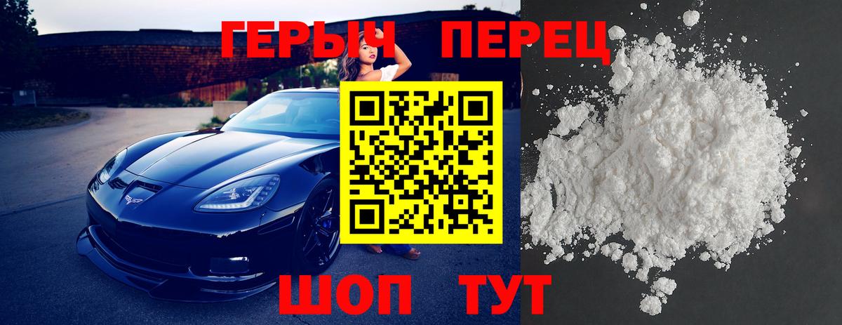 Наро-Фоминск  Героин белый  Вход с VPN 