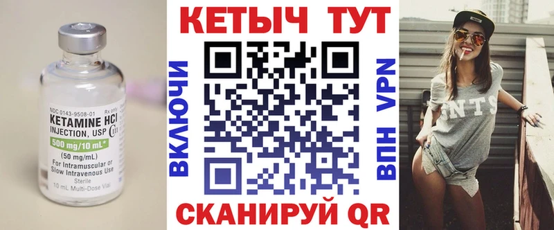 Кетамин ketamine  Наро-Фоминск 