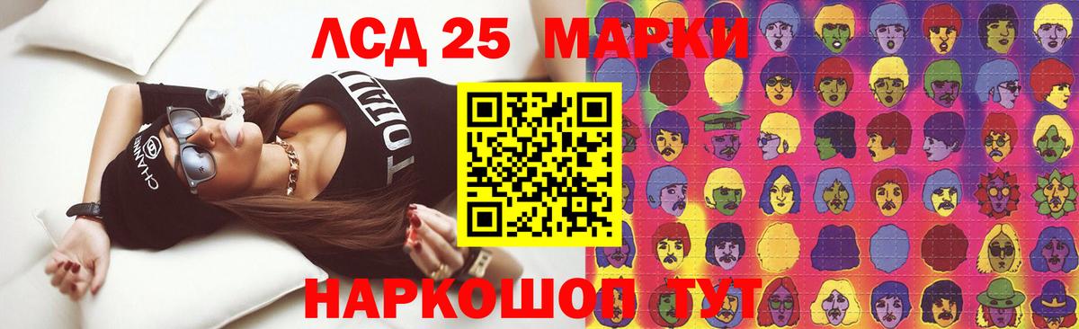 Наро-Фоминск  LSD-25 экстази кислота  LSD-25 экстази кислота  Вход с VPN 