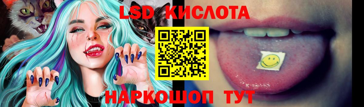 LSD-25 экстази кислота Наро-Фоминск