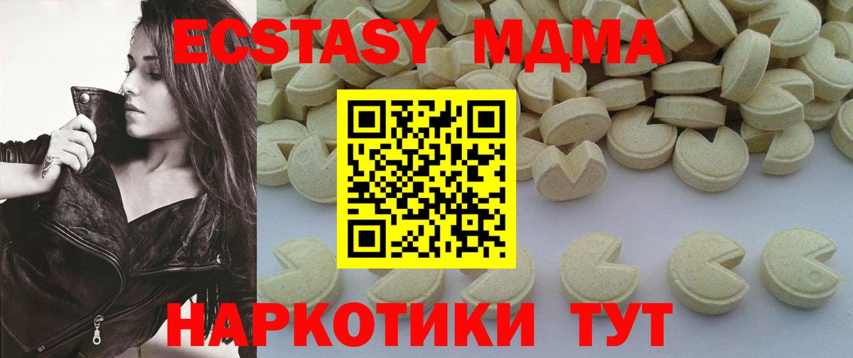 MDMA Molly Наро-Фоминск