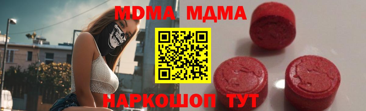 MDMA VHQ  MDMA молли  Вход с VPN  Наро-Фоминск 
