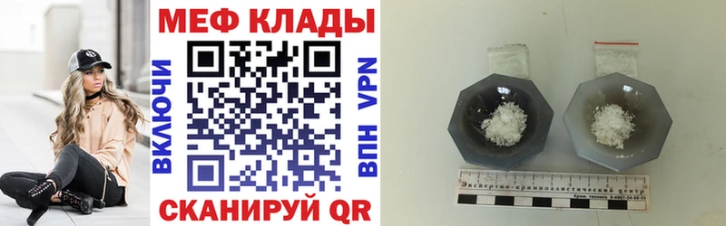 Меф mephedrone цены Наро-Фоминск