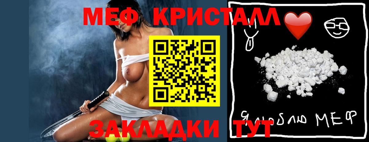 Меф мяу мяу кристаллы Наро-Фоминск