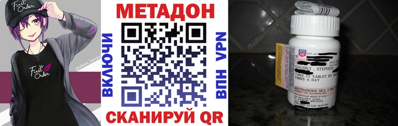 Метадон methadone  купить наркотик  Наро-Фоминск 