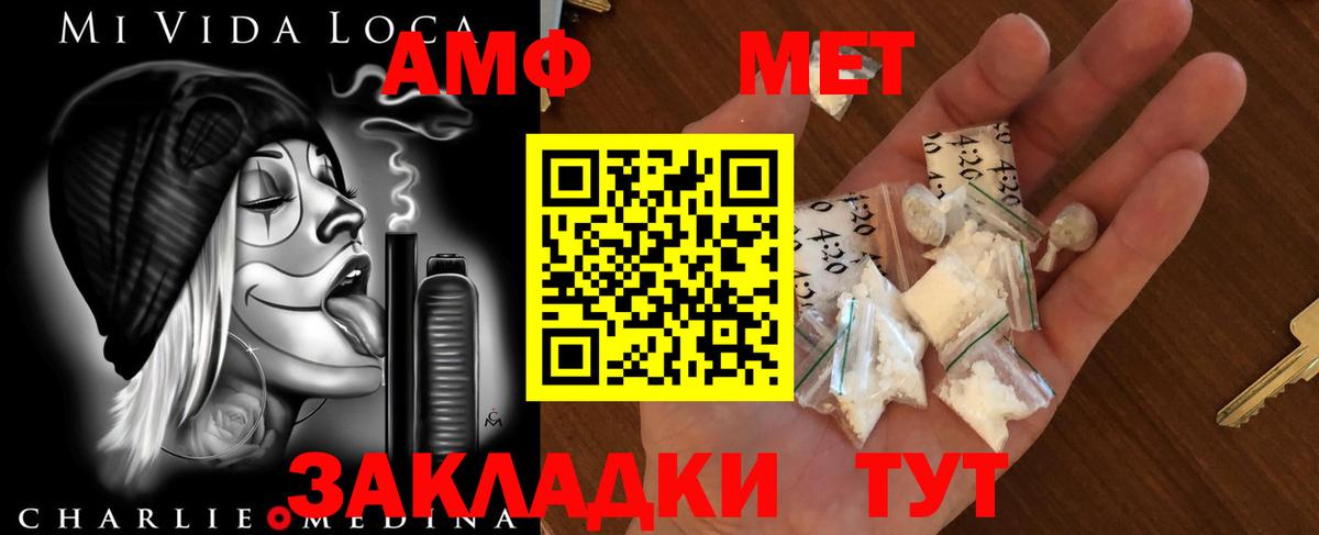 МЕТАМФЕТАМИН Декстрометамфетамин 99.9% Наро-Фоминск